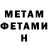 Первитин витя MonsterMetalManiac