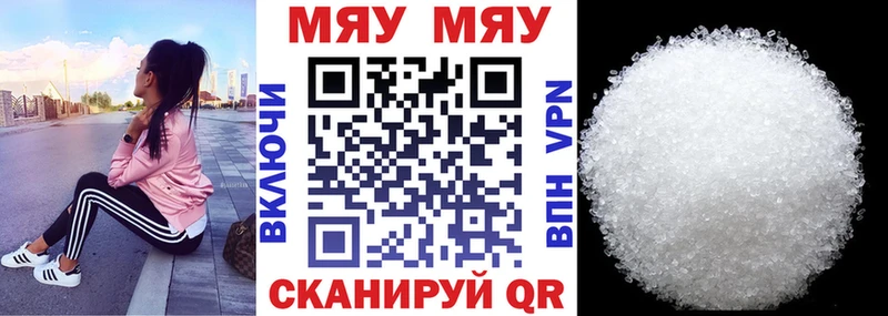 Меф кристаллы Собинка